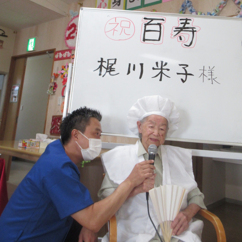 デイサービスセンターみた　百寿の利用者様に所長がインタビュー